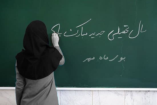 جشن شروع سال تحصیلی